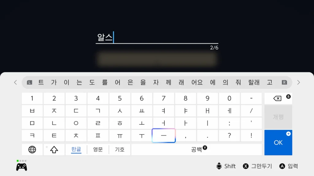 드래곤 퀘스트 7 이름정하기