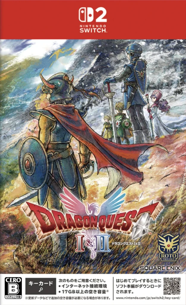 드래곤퀘스트1&2 HD-2D 리메이크 스위치2 패키지 디자인 전면